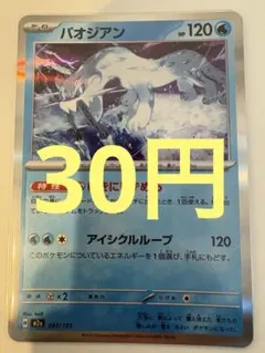 スイクン CP5 幻·伝説ドリームキラコレクション 010/036 - メルカリ