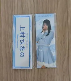 日向坂46 ローソン限定 ロング缶バッジ2個セット 上村ひなの - メルカリ