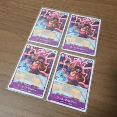 【追跡配送】交流会　プロモ　ゴール・D・ロジャー