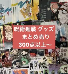 黒子のバスケ 黒バス 140点以上 グッズ まとめ売り - メルカリ