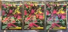 【ポケモンカード】メガクチートex SR × 3枚