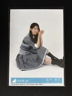 金村美玖 生写真 日向坂46 イチャイチャ虫 封入