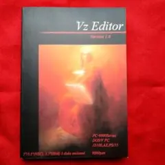 2026年最新】vzエディタの人気アイテム - メルカリ