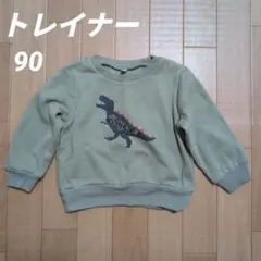 トレーナー 90サイズ