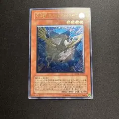 【ARS10】宝玉獣 サファイア・ペガサス アルティメットレア 遊戯王　レリーフ ARS10】宝玉獣 サファイア・ペガサス アルティメットレア 遊戯王