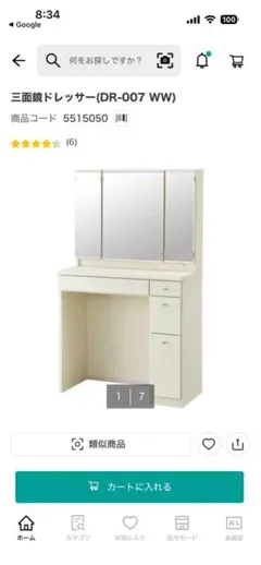 2026年最新】三面鏡 ドレッサー ニトリの人気アイテム - メルカリ