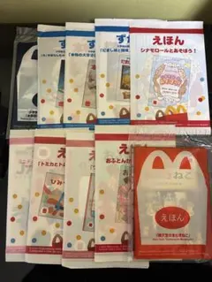 ハッピーセットのおまけ　絵本と図鑑　10冊セット②