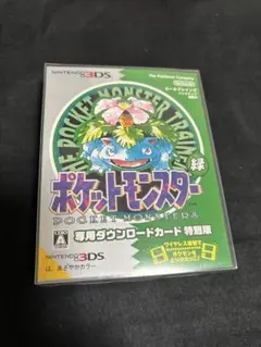 ポケットモンスター 赤 専用ダウンロードカード特別版 - メルカリ