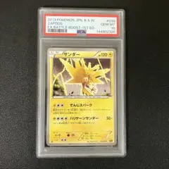 【PSA10】 サンダー 038/093 EBB ポケモンカード　美品 PSA10】 サンダー 038/093 EBB ポケモンカード 美品 - メルカリ