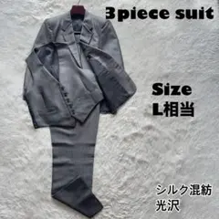 メンズ スーツ ベスト