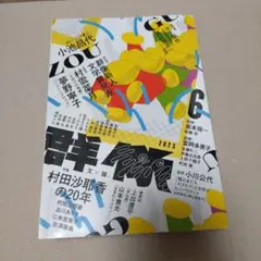 Item thumbnail for item 06d51aaa-2d5f-44f0-85b2-c958840b9df0