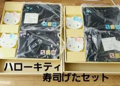 激レア　2003年　ハローキティ　寿司げた　vivitix 　お皿　セットのサムネイル