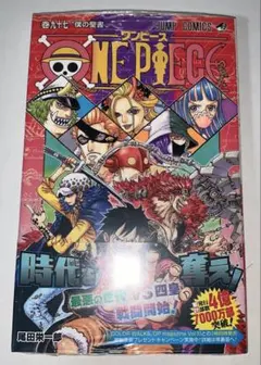 2026年最新】ワンピース 漫画 97の人気アイテム - メルカリ