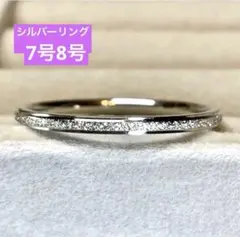 8号 シルバー エタニティリング ステンレス ピンキーリング リング 指輪