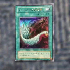 遊戯王 ハーピィの羽根帚 魔法カード - メルカリ