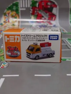 プラロード モータートミカ 日通コンテナトラック - メルカリ