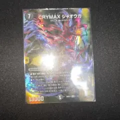 CRYMAX ジャオウガのサムネイル