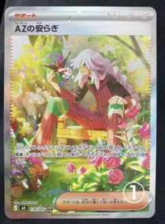 AZの安らぎ SAR MEGA 拡張パック ニンジャスピナー 118/083 ①