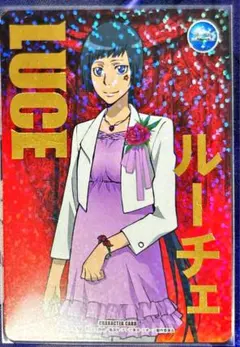 ルーチェ B08 大人 死ぬ気