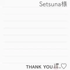 Setsunaさま