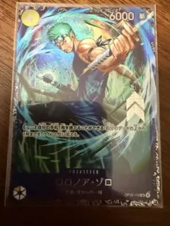 2026年最新】ゾロ フラッグシップ 優勝の人気アイテム - メルカリ