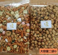 野村煎豆加工店／豆菓子 お好み豆 匠 280㌘・メキシカンピーナツ 匠 280㌘のサムネイル