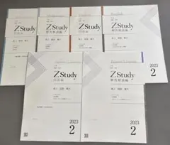 Z会 大学受験 本科 ZStudy 実戦演習 東大 2026年2月 - メルカリ