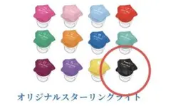 セーラームーン セラミュ リングライト ウラヌス 天王はるか スター 星