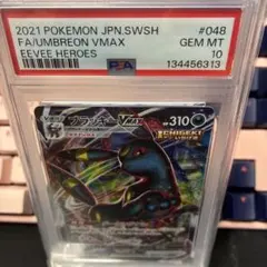PSA10】ブラッキーVMAX RRR/Umbreon - メルカリ