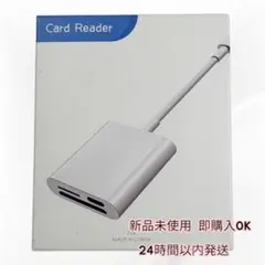 iPhone対応 SDカードリーダー4in1 写真転送 データ保存 容量不足解消