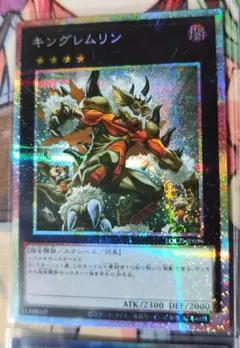 遊戯王　キングレムリン　プリズマ　プリシク　他10枚まとめ