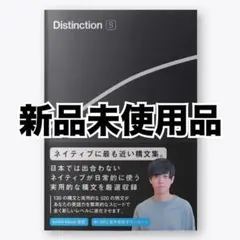 2026年最新】distinction structuresの人気アイテム - メルカリ