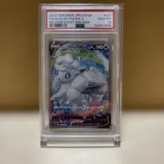 PSA10】【ワンオーナー】アローラロコンV SR 白熱 077/068 - メルカリ