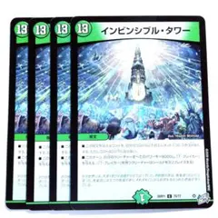 デュエルマスターズ インビンシブル・タワー 4枚 26RP1 75/77