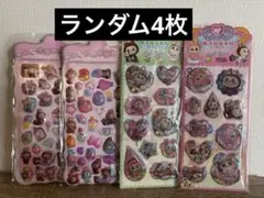 ラブブ　ぷくぷくシール　ウォーターシール　4枚セット