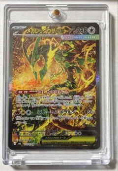 メガレックウザEX SAR 110/076 ポケモンカード - メルカリ