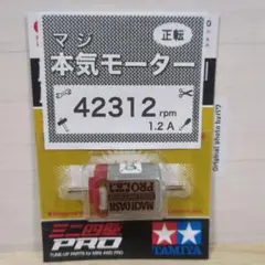 2026年最新】ミニ四駆モーターの人気アイテム - メルカリ