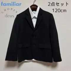 ファミリア & ショパンドゥ スーツ+ シャツ フォーマル 2点セット120cm