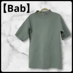 【美品】Bab（バブ）半袖ニット トップス　ハイネック ミントグリーン