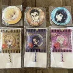 鬼滅の刃　バッジ・キーホルダーセット　6点セット