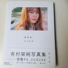 2026年最新】有村架純 写真集の人気アイテム - メルカリ