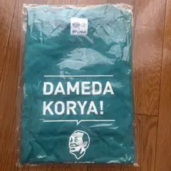 2026年最新】bossドリフターズ tシャツの人気アイテム - メルカリ