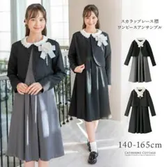 卒業式 小学校 女の子 アンサンブルスーツ スカラップレース襟 卒服ワンピース