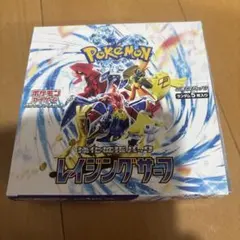 ポケモンカードゲーム レイジングサーフ BOXのサムネイル