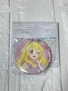 アイカツ デザインマート マルイ ハピクロ 缶バッジ 星宮いちご 藤堂