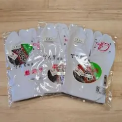 足袋　23cm　四枚コハゼ　３セット　新品 未使用