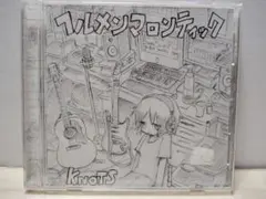 ヘルメンマロンティック