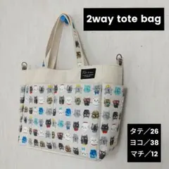 【ハンドメイド】2wayトートバッグ　猫フェイス柄　　通勤用　サブバッグのサムネイル