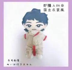 即購入◎すのチル 衣装 国立 深澤辰哉 SnowMan風 ベージュ衣装 服