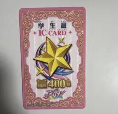 2026年最新】アイカツ学生証の人気アイテム - メルカリ